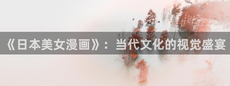 漫画之家免费漫画入口页面