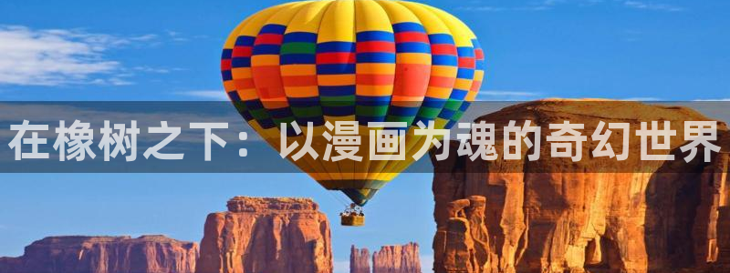 漫画之家官网首页