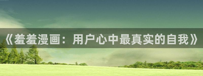 漫画之家下载安装免费