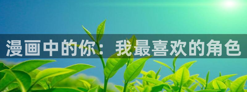 漫画之家官方正版入口