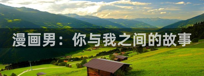 漫画之家社区版官网