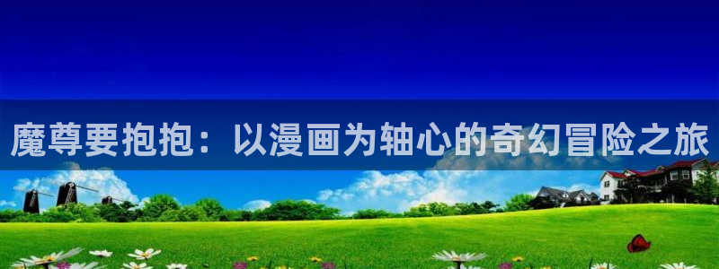 漫画之家在线