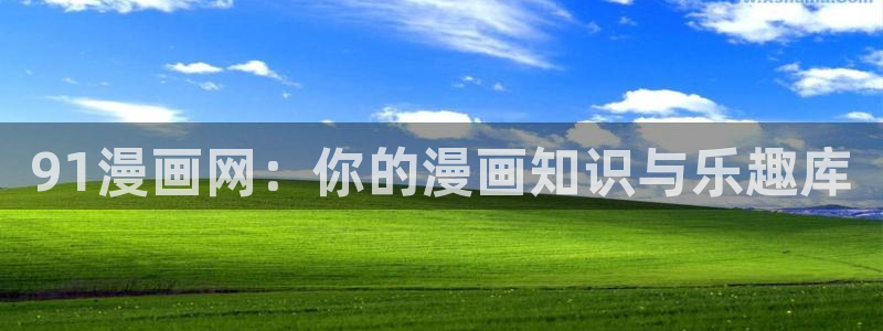 漫画之家下载安装免费