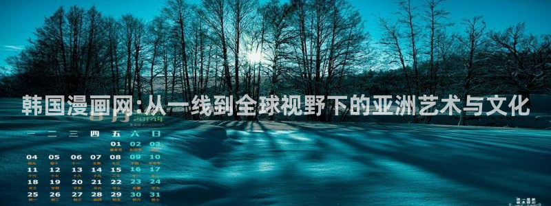 漫画之家官网_漫画之家韩漫