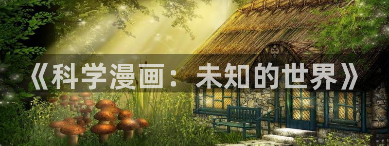 漫画之家官网下载