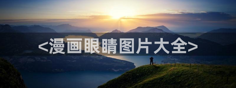 漫画之家app官网下载