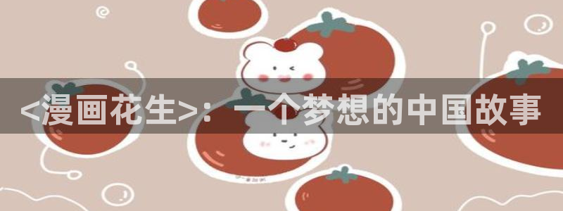 终末的女武神漫画之家
