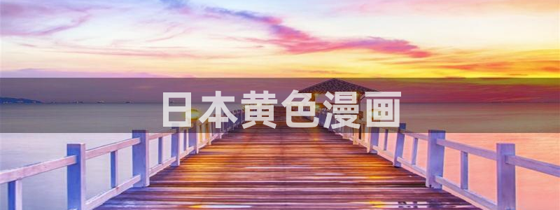 漫画之家免费漫画入口下拉