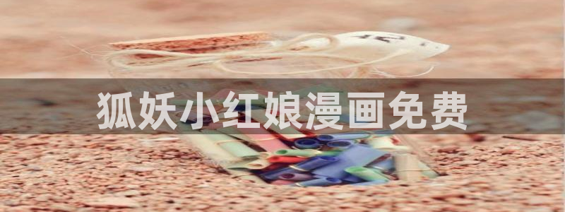 漫画之家免费漫画