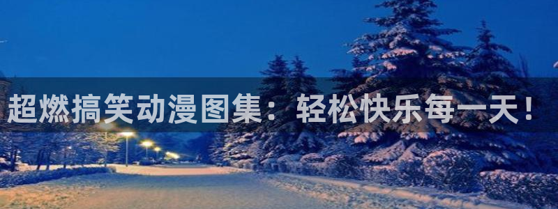 漫画之家app官方下载