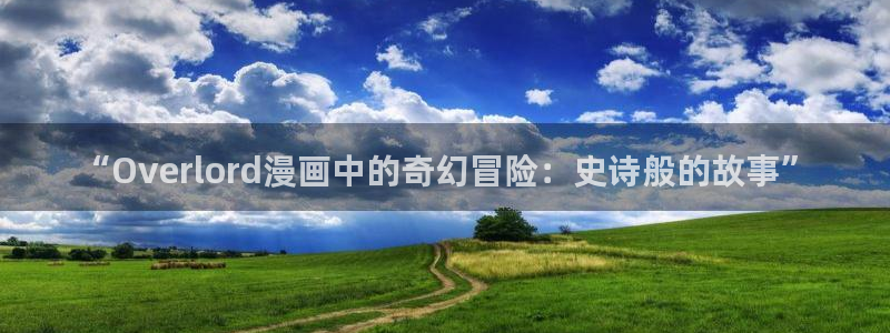 漫画之家官网漫画之家在线阅读
