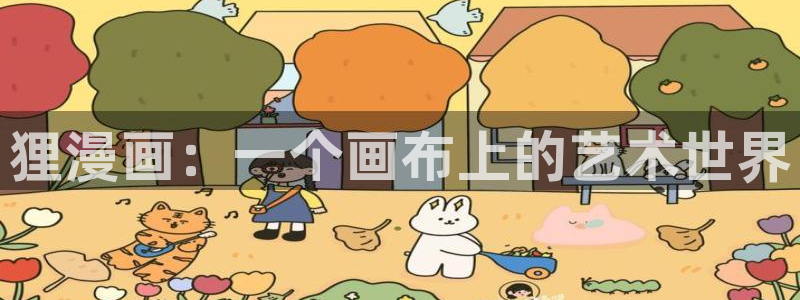 漫画之家下载安装