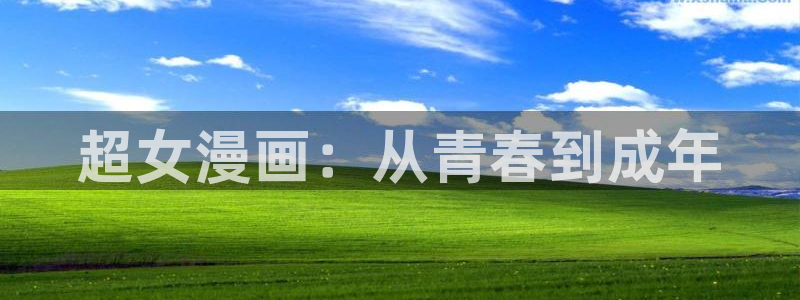 漫画之家在线观看漫画