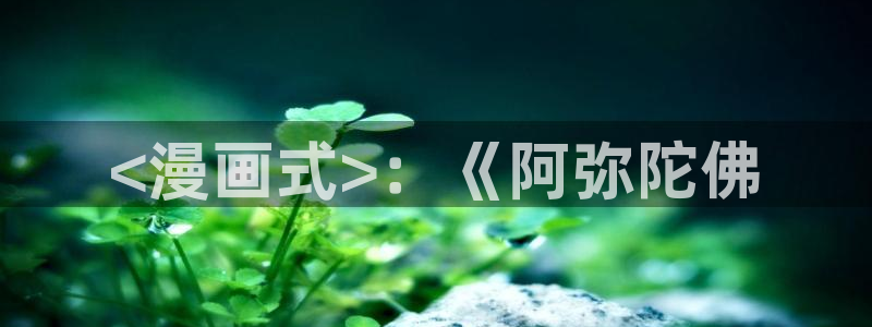 漫画之家官网app下载最新版